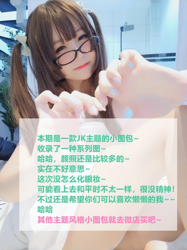 清纯小学妹 - 摇摇乐yoyo