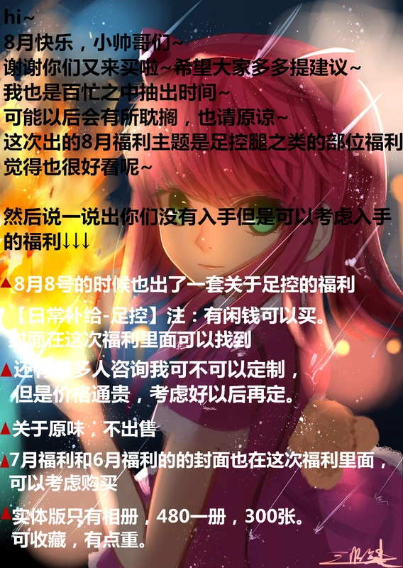 2018.08月福利 - 摇摇乐yoyo